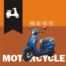 我要租車